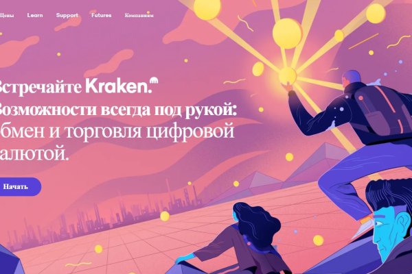 Kraken union ссылка