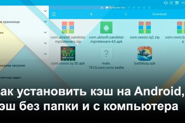 Блэкспрут нарко магазин android