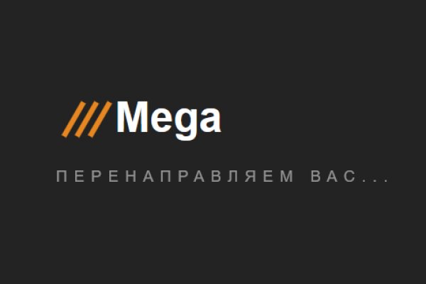 Как обменять биткоины на меге